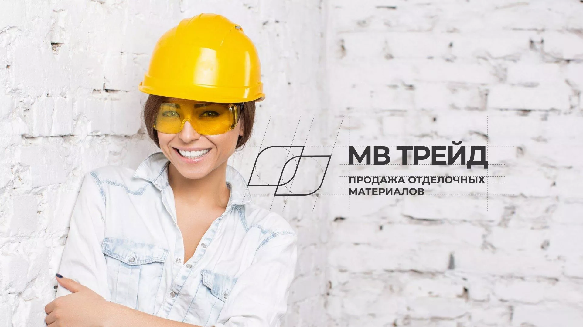 Разработка логотипа и сайта компании «МВ Трейд» в Межгорье
